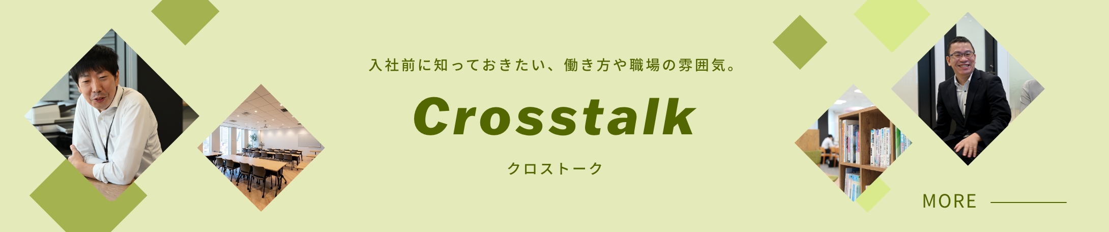crosstalk