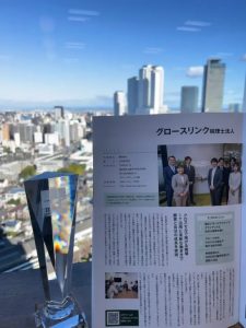 Best Professional Firm2024に選出されました！