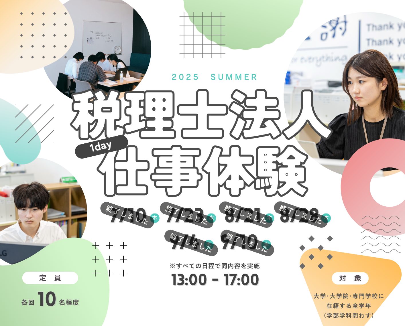 名古屋の会計事務所求人で見落としがちな労働条件の確認ポイント